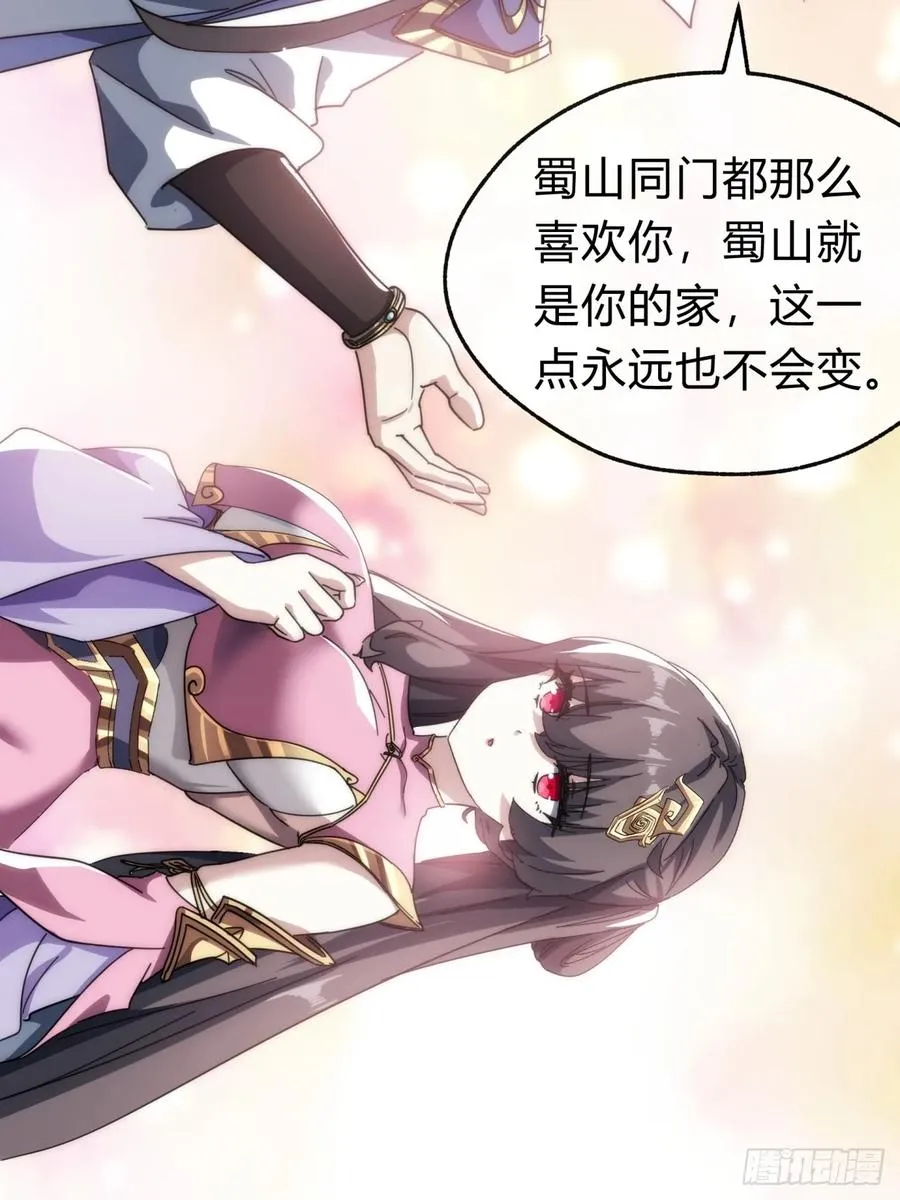 135话 稳赢 第75页