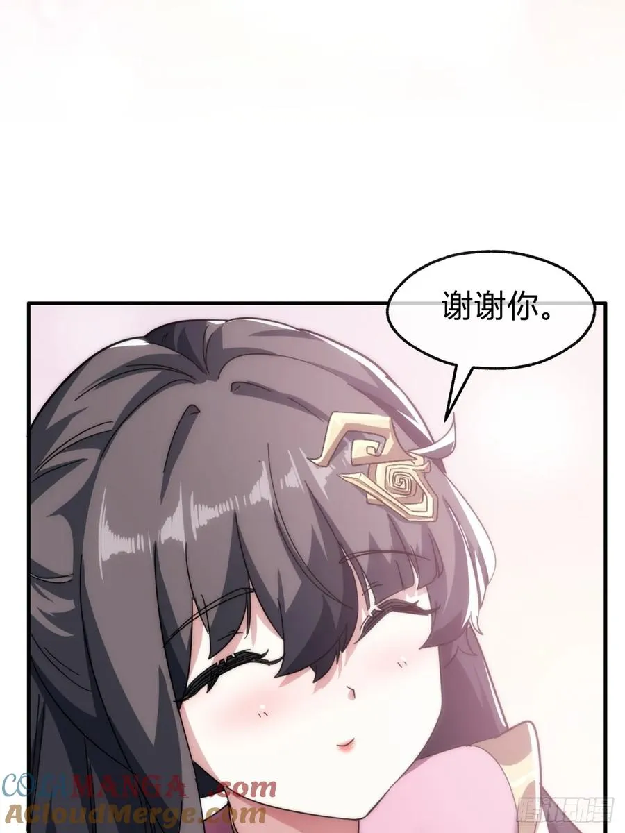135话 稳赢 第76页