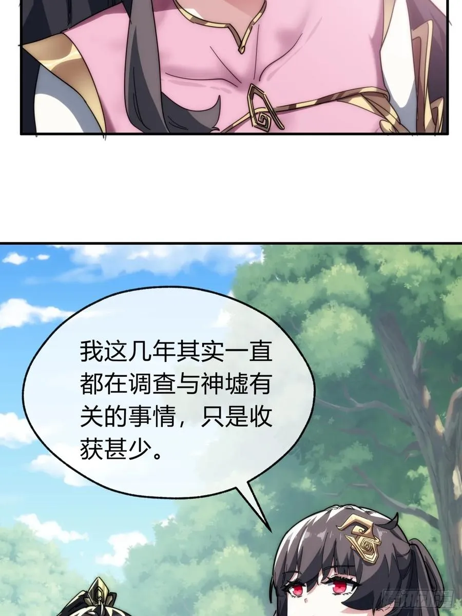 135话 稳赢 第77页