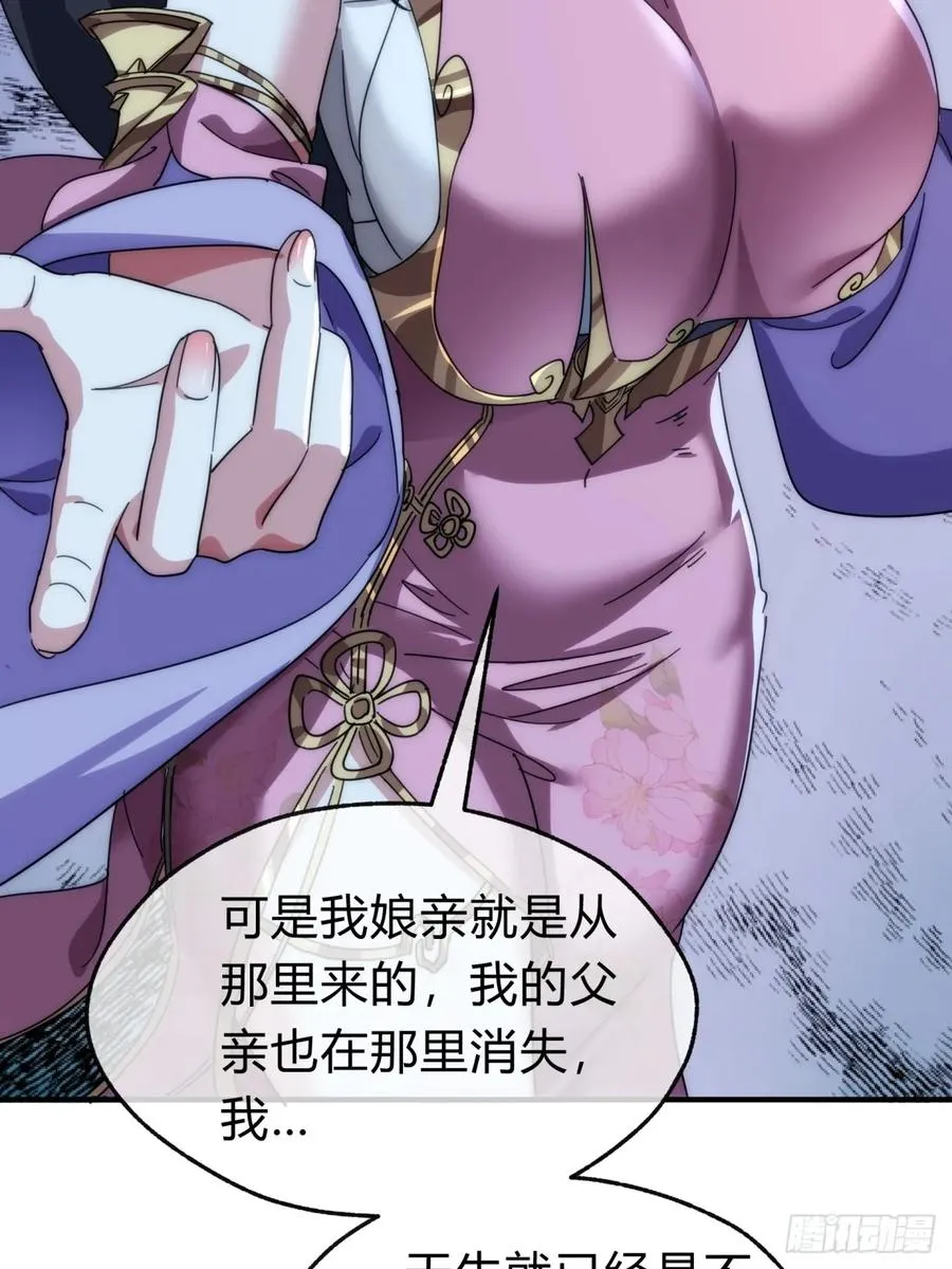 135话 稳赢 第80页