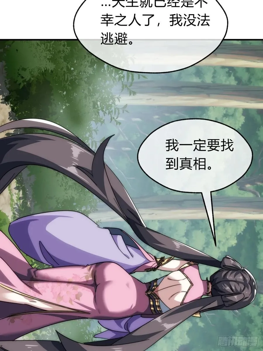 135话 稳赢 第81页