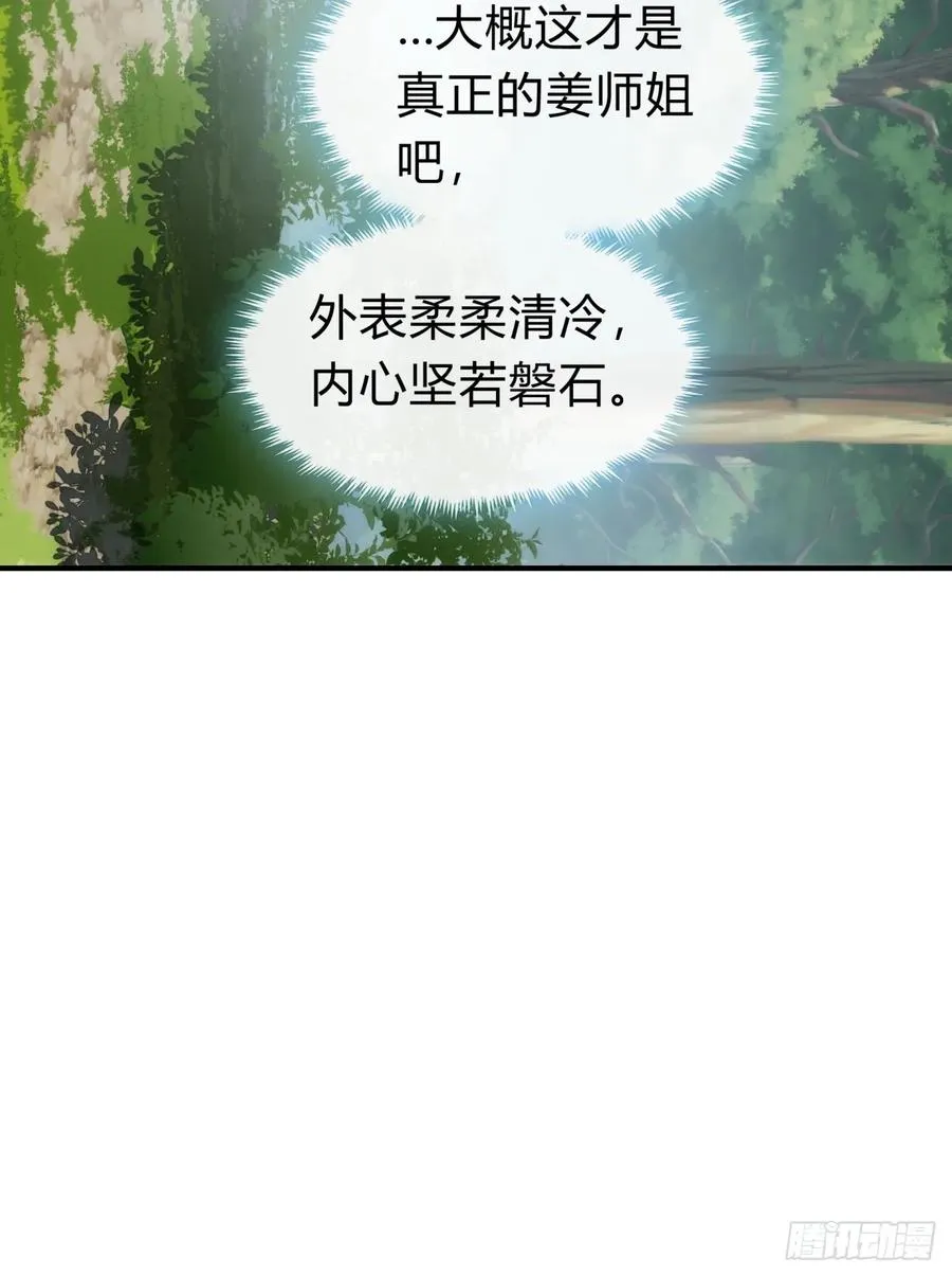 135话 稳赢 第83页