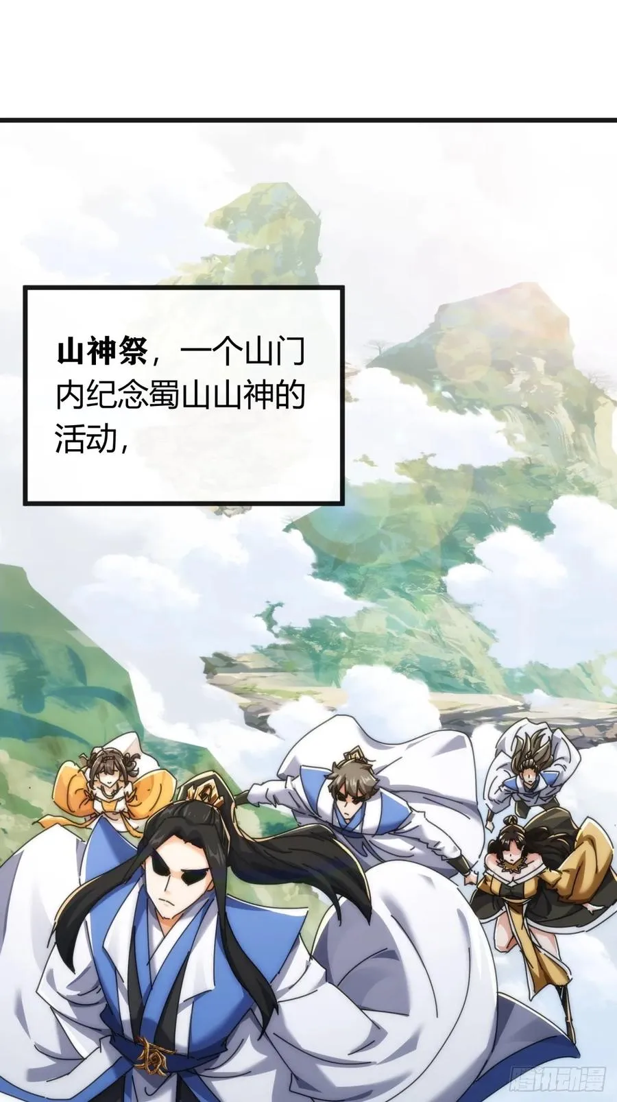 136话 有猫腻 第3页