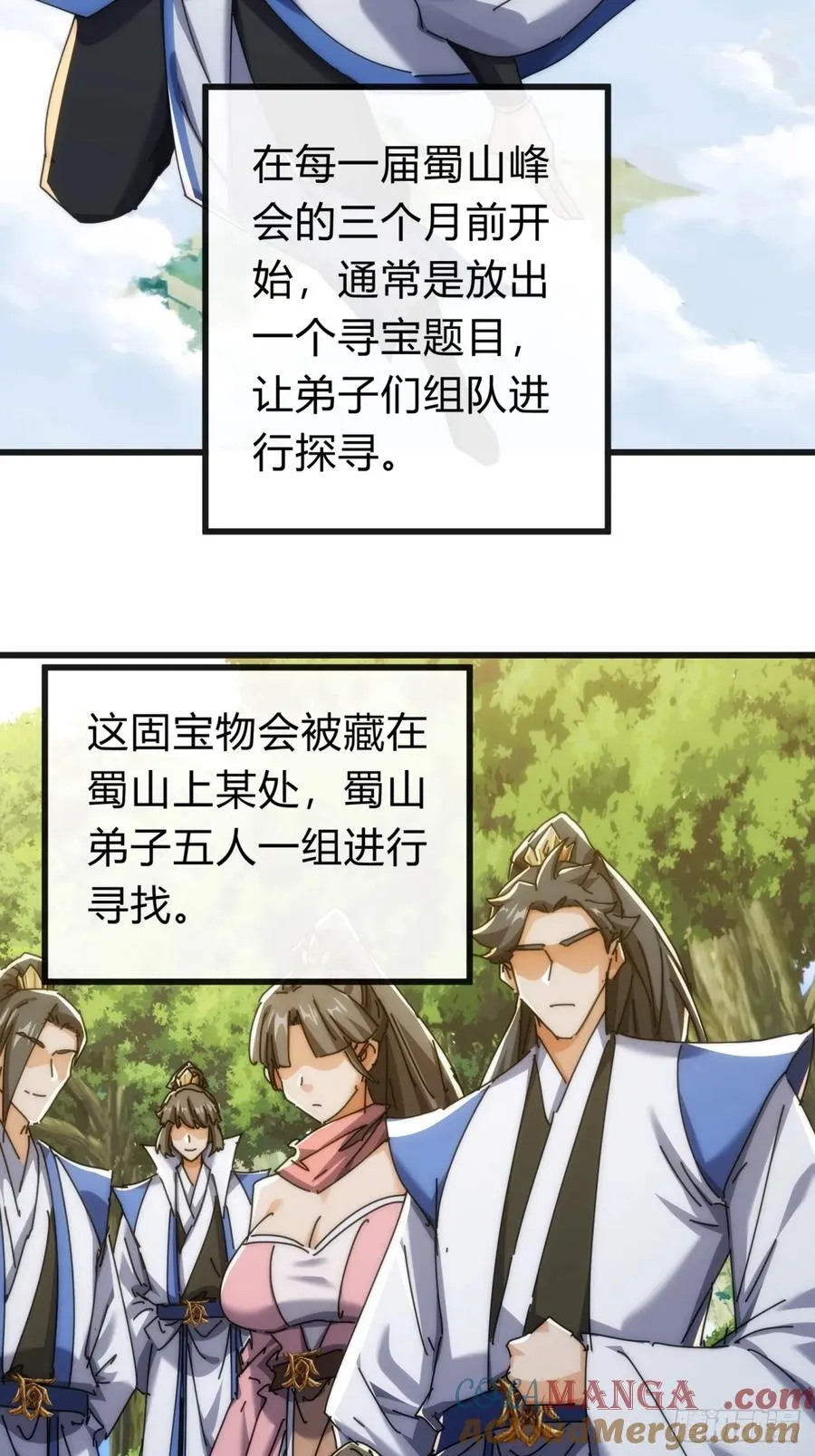 136话 有猫腻 第4页