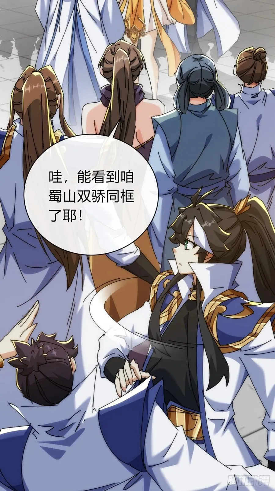 136话 有猫腻 第15页
