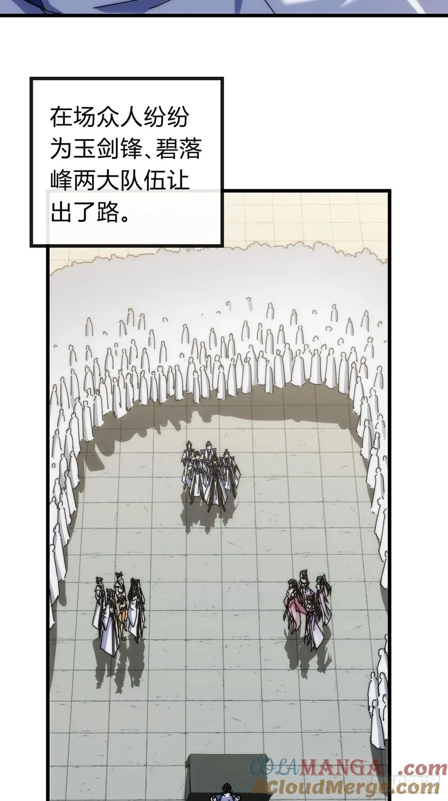 136话 有猫腻 第16页