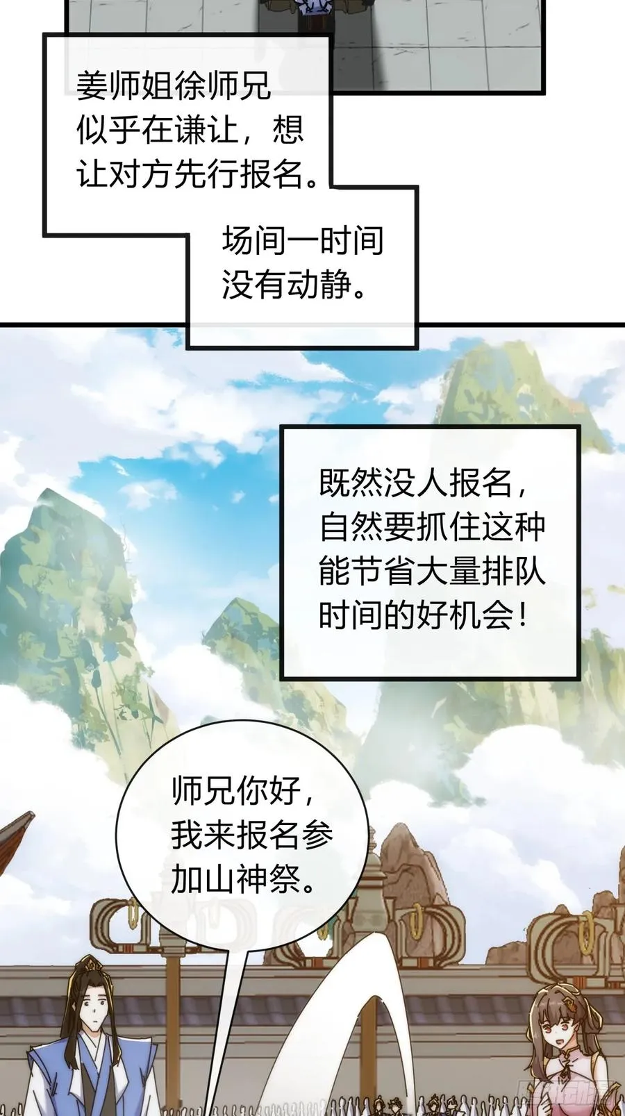 136话 有猫腻 第17页