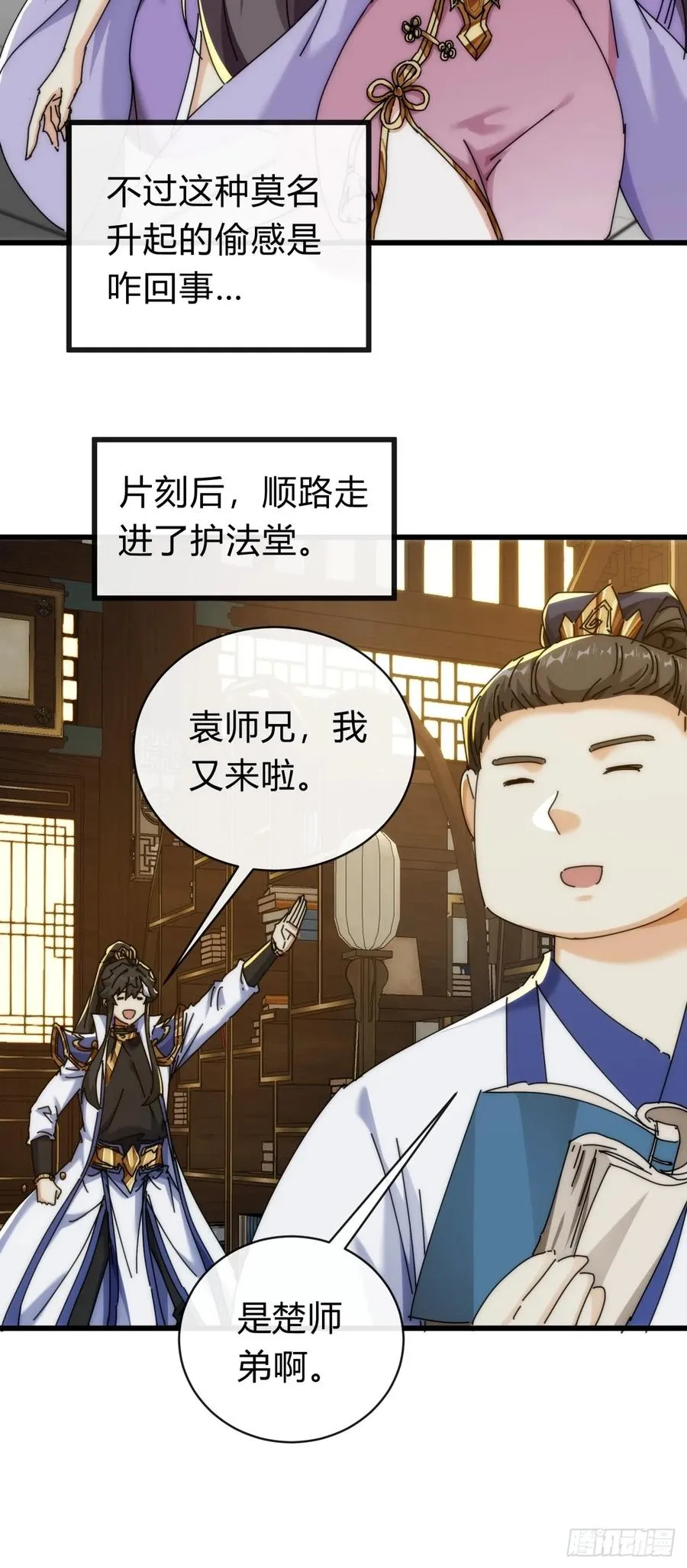 136话 有猫腻 第21页