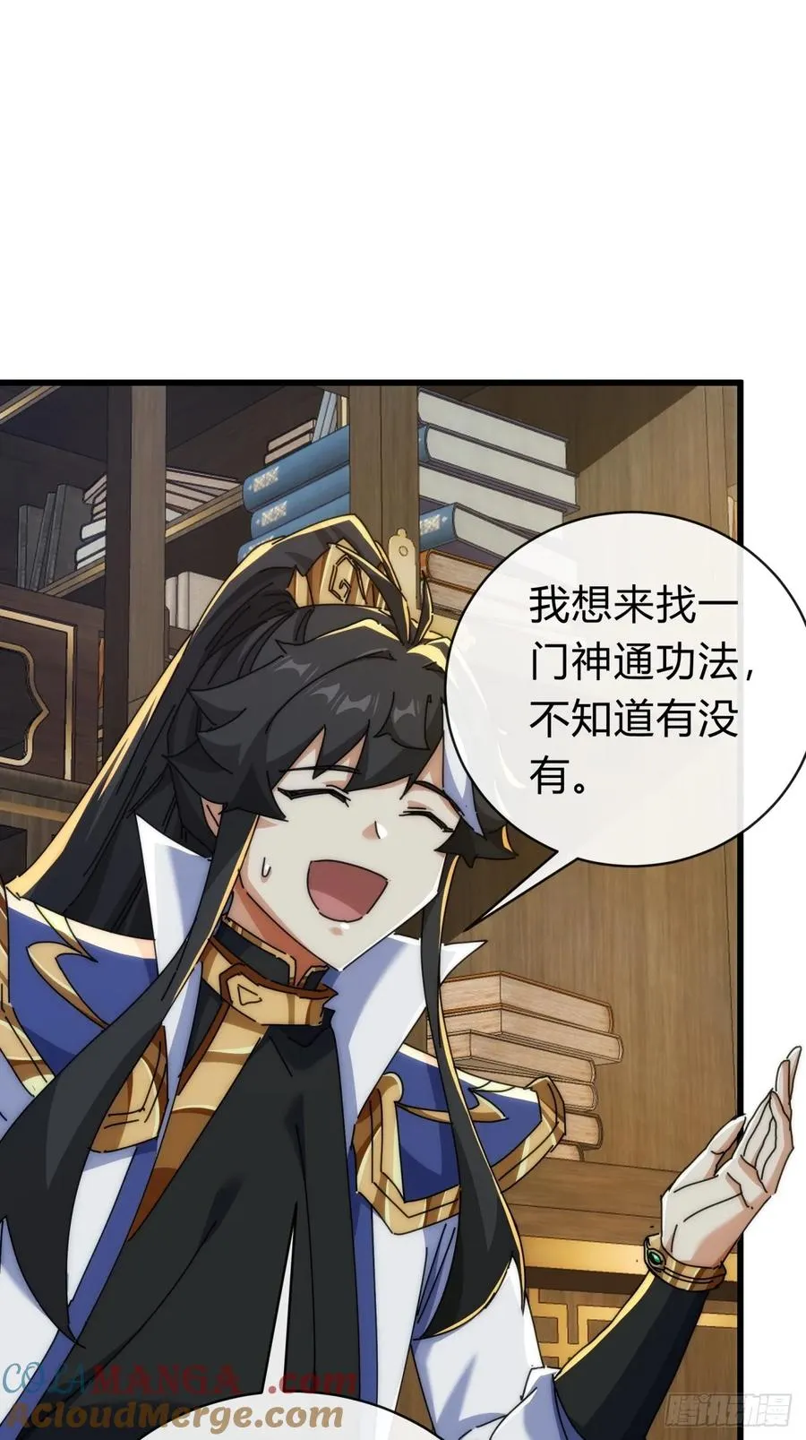136话 有猫腻 第22页