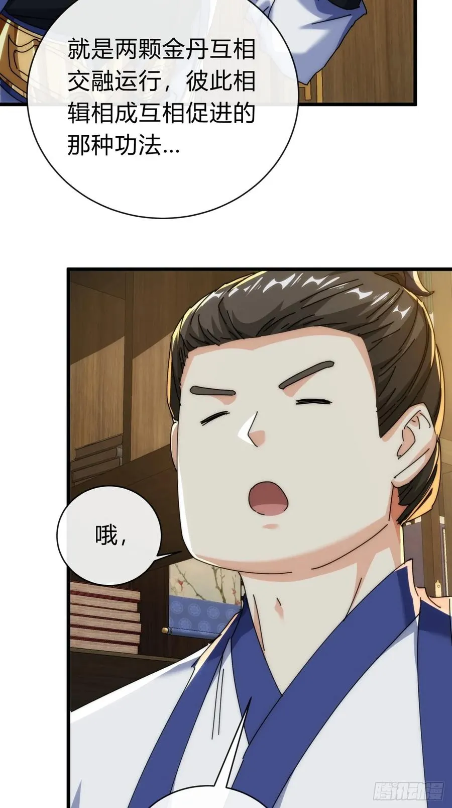 136话 有猫腻 第23页