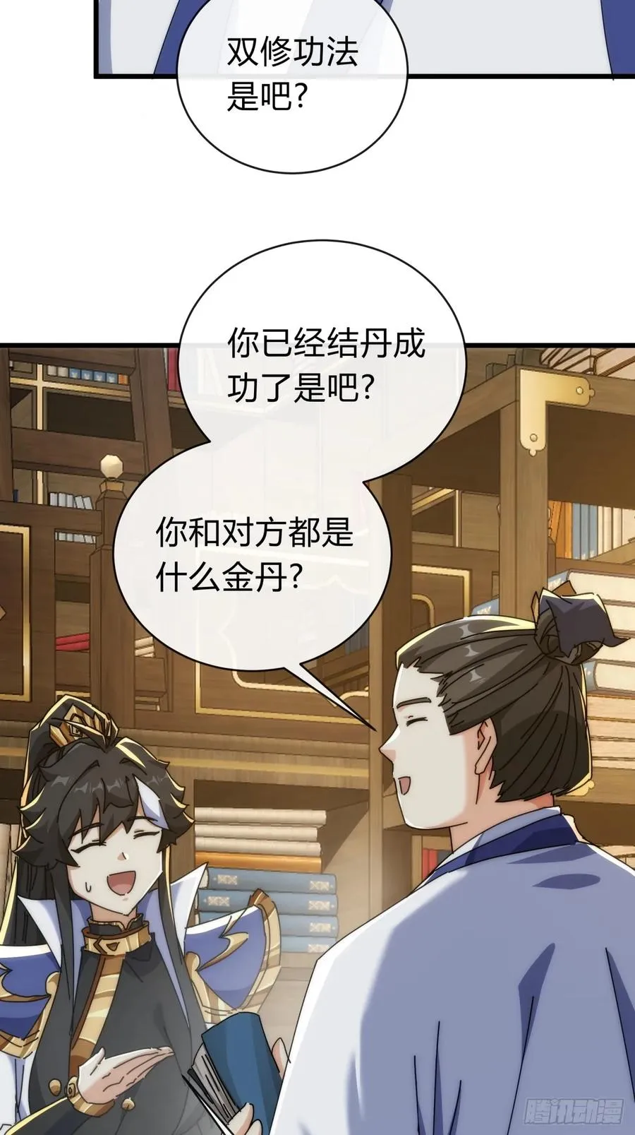 136话 有猫腻 第24页
