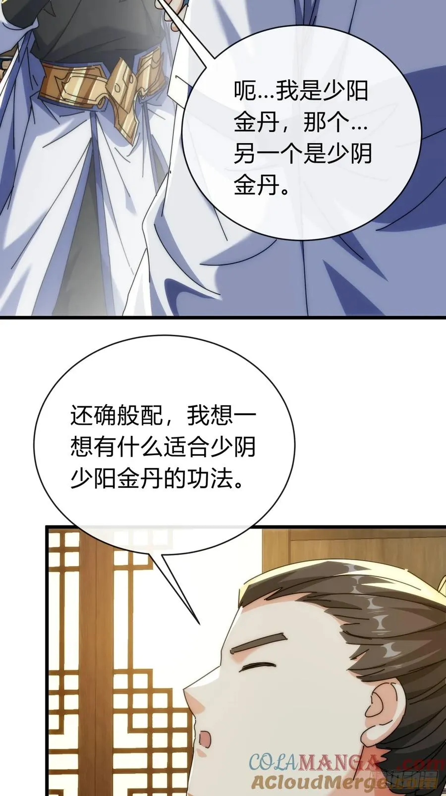 136话 有猫腻 第25页