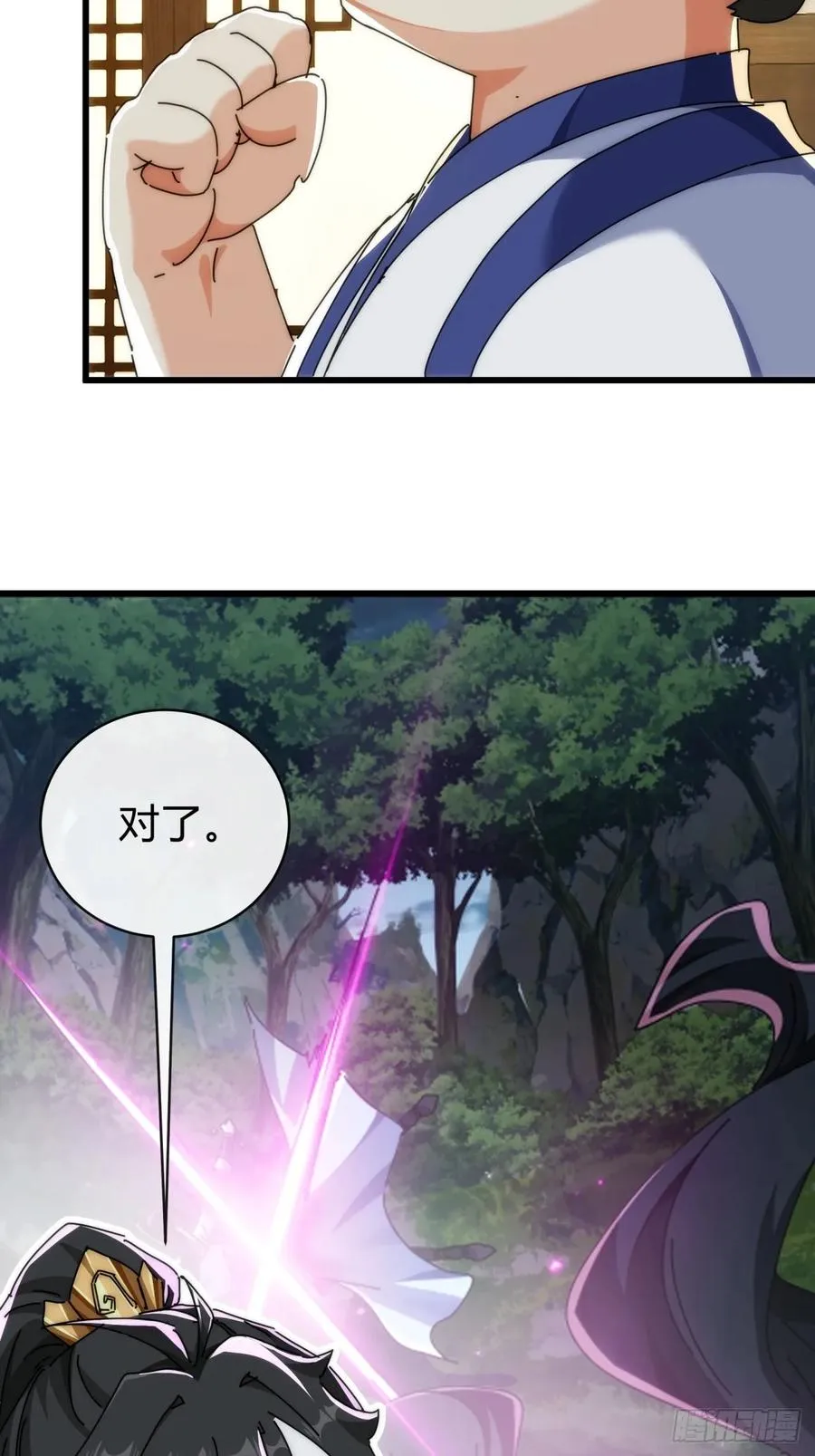136话 有猫腻 第26页