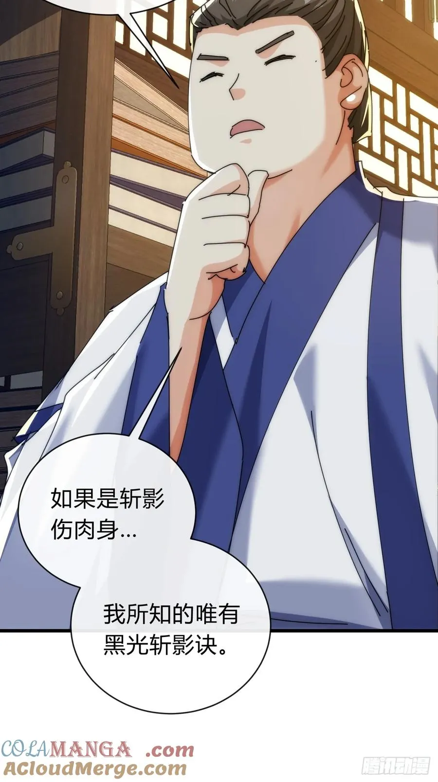 136话 有猫腻 第28页