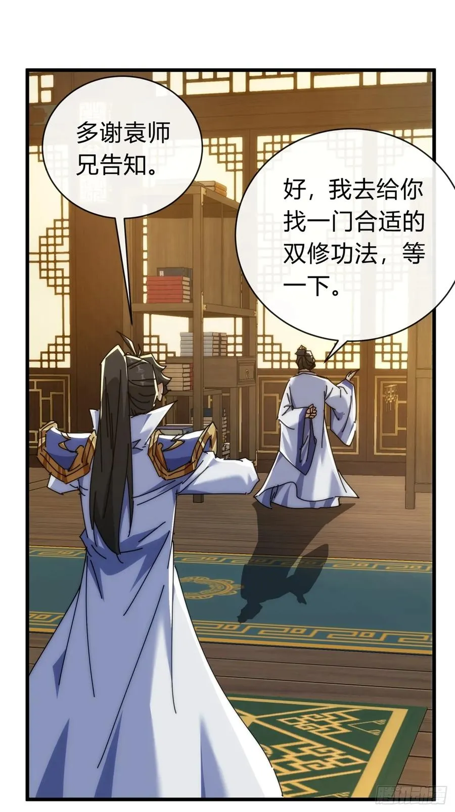 136话 有猫腻 第29页