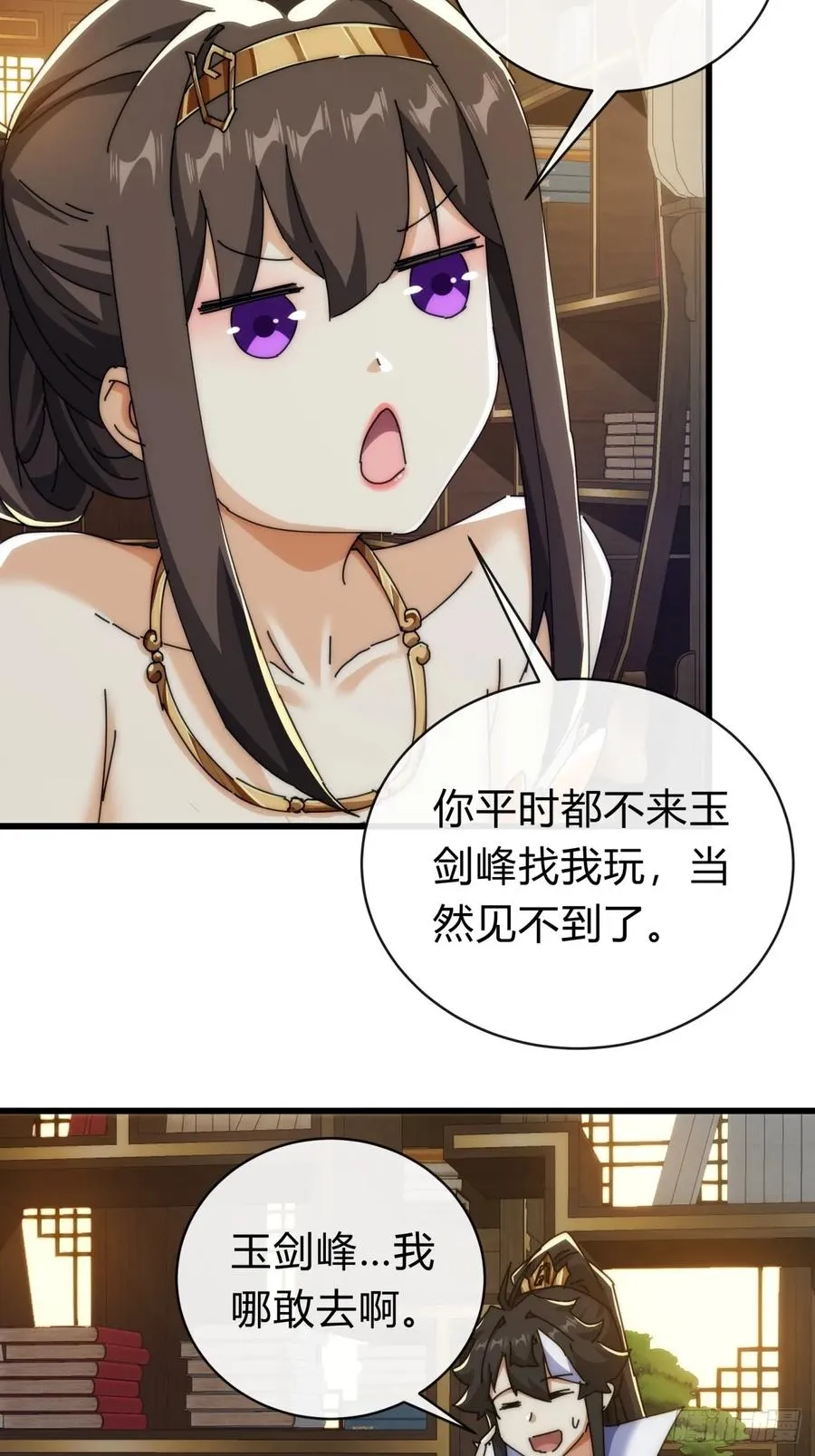 136话 有猫腻 第32页