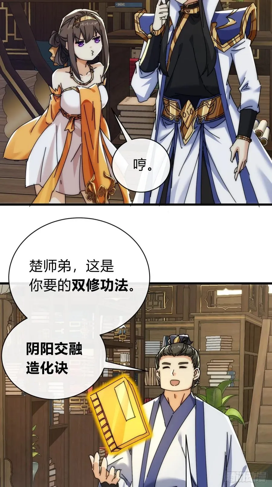 136话 有猫腻 第33页