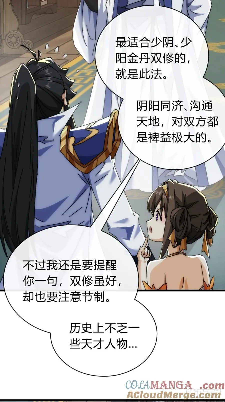 136话 有猫腻 第34页