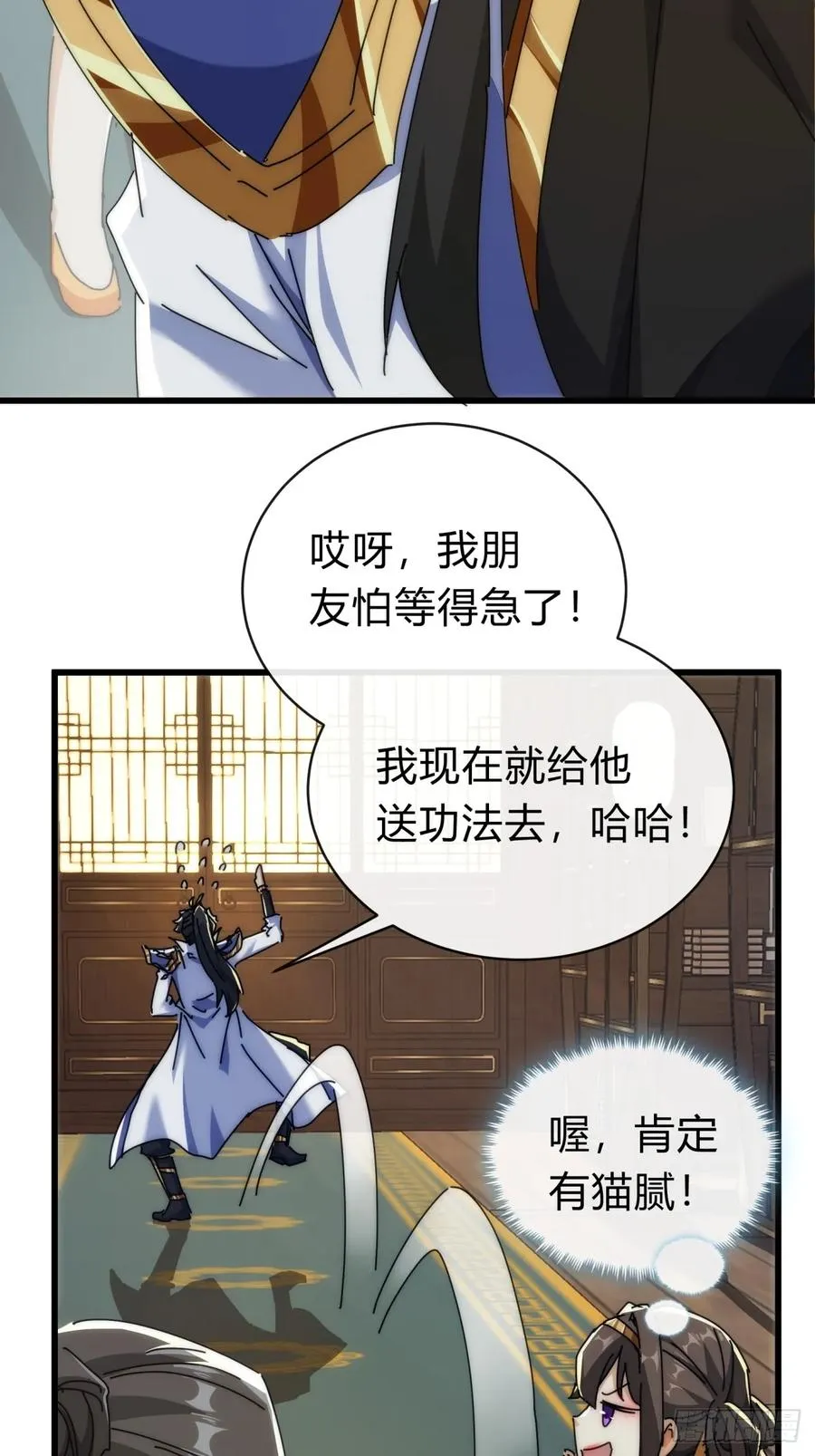 136话 有猫腻 第36页