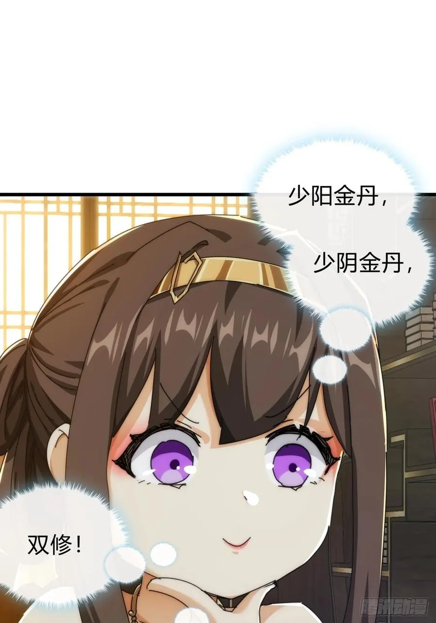 136话 有猫腻 第38页