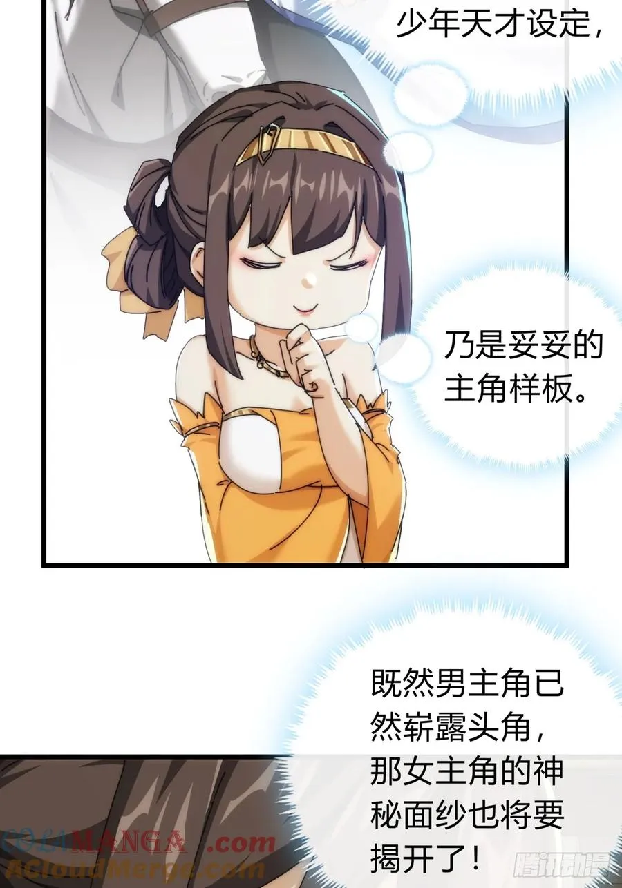 136话 有猫腻 第40页