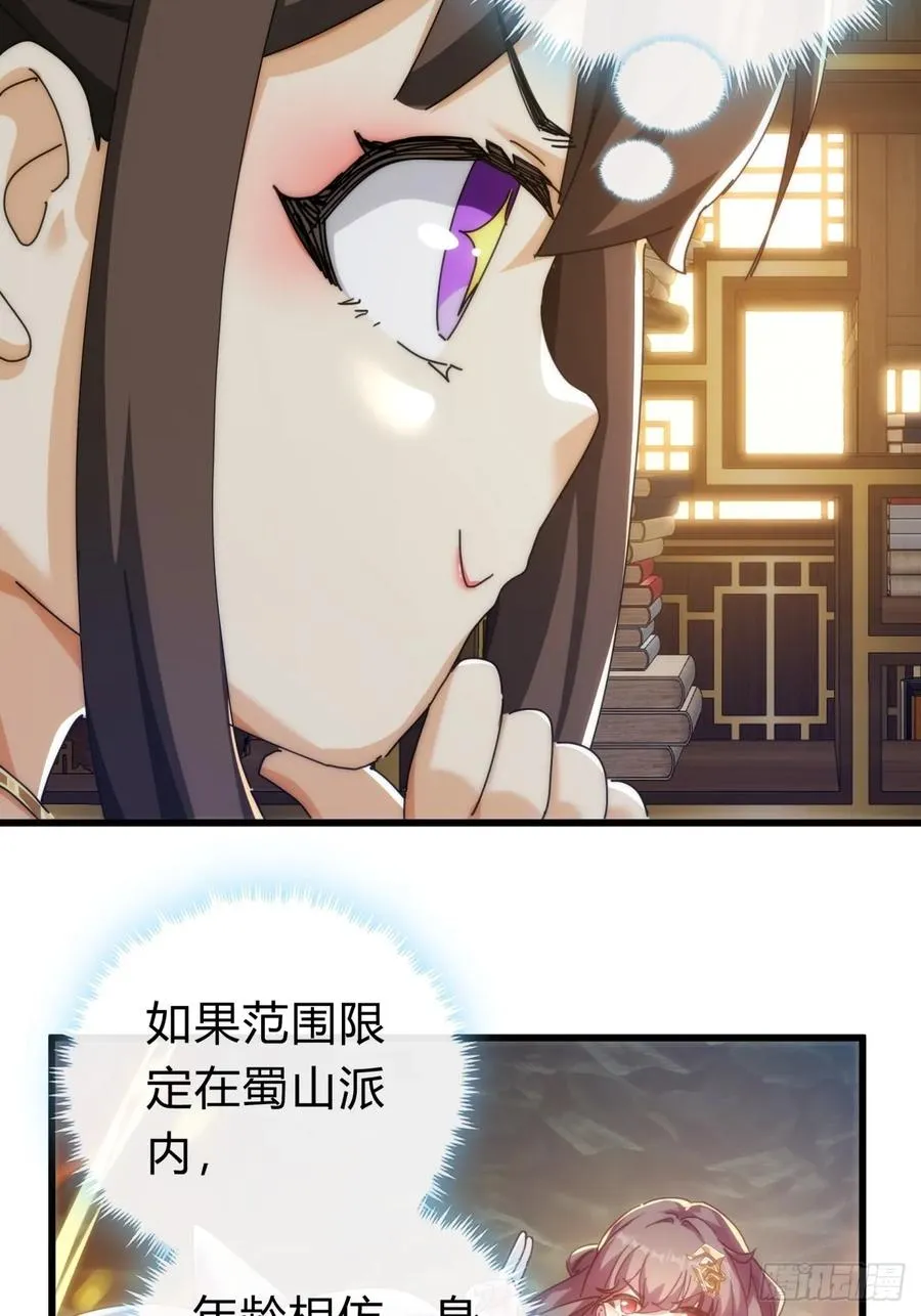 136话 有猫腻 第41页