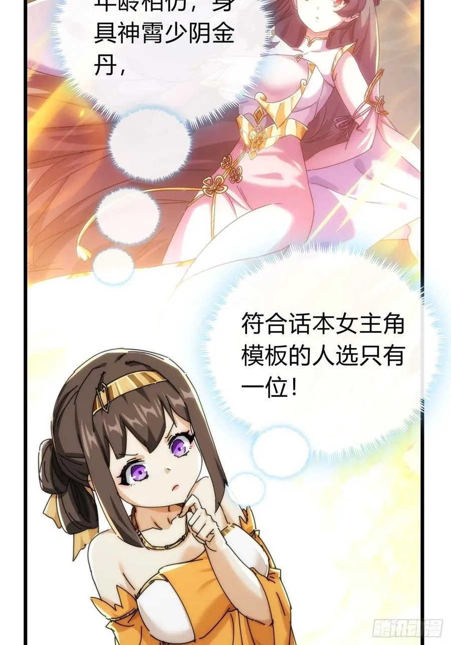 136话 有猫腻 第42页
