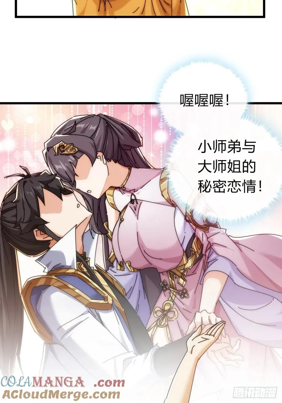 136话 有猫腻 第43页