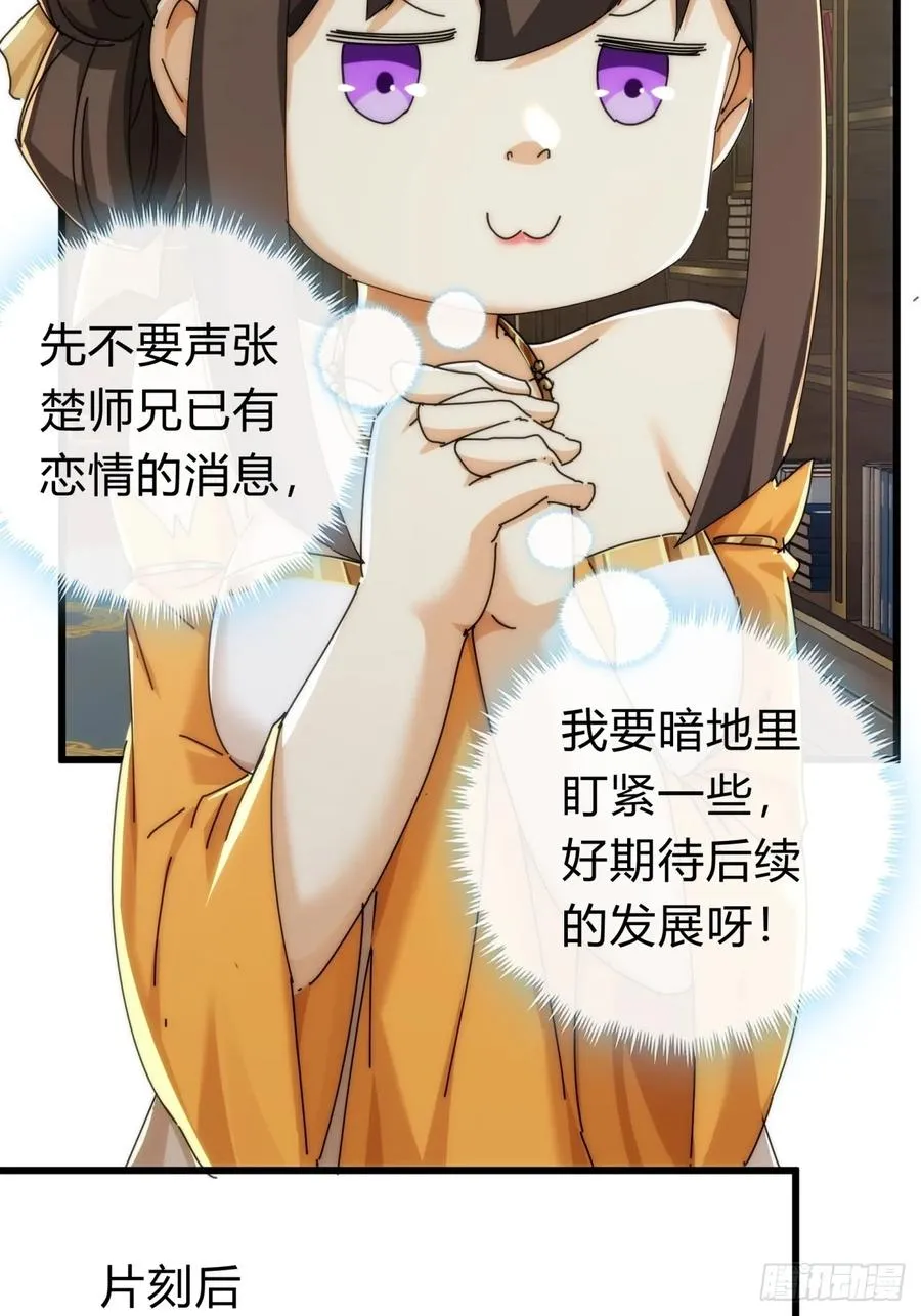 136话 有猫腻 第45页