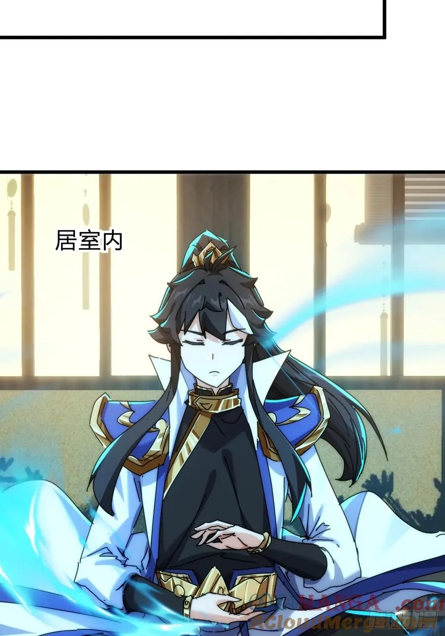 136话 有猫腻 第46页