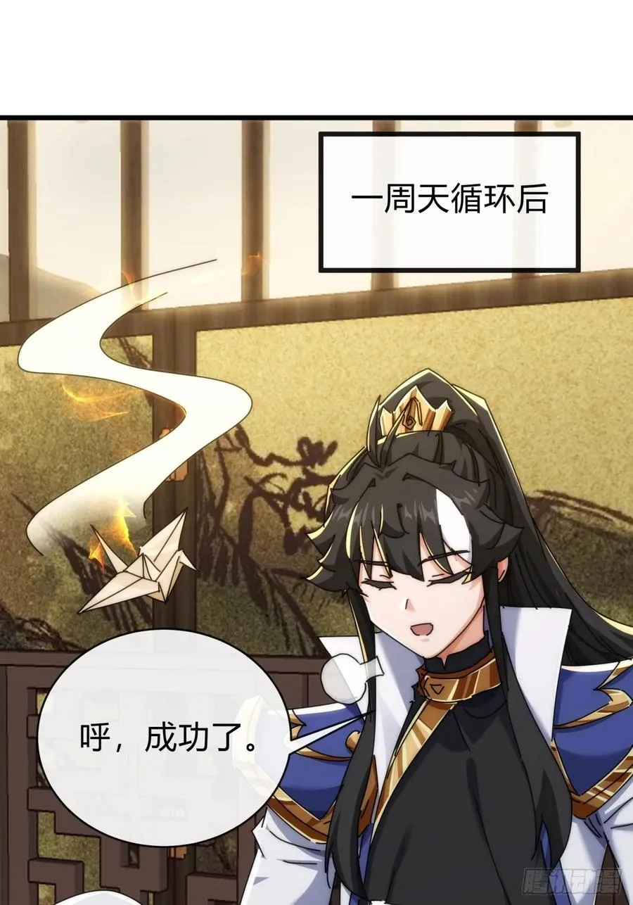 136话 有猫腻 第50页