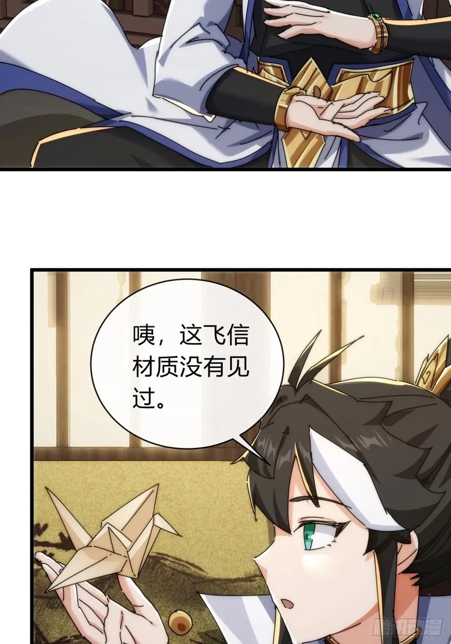 136话 有猫腻 第51页