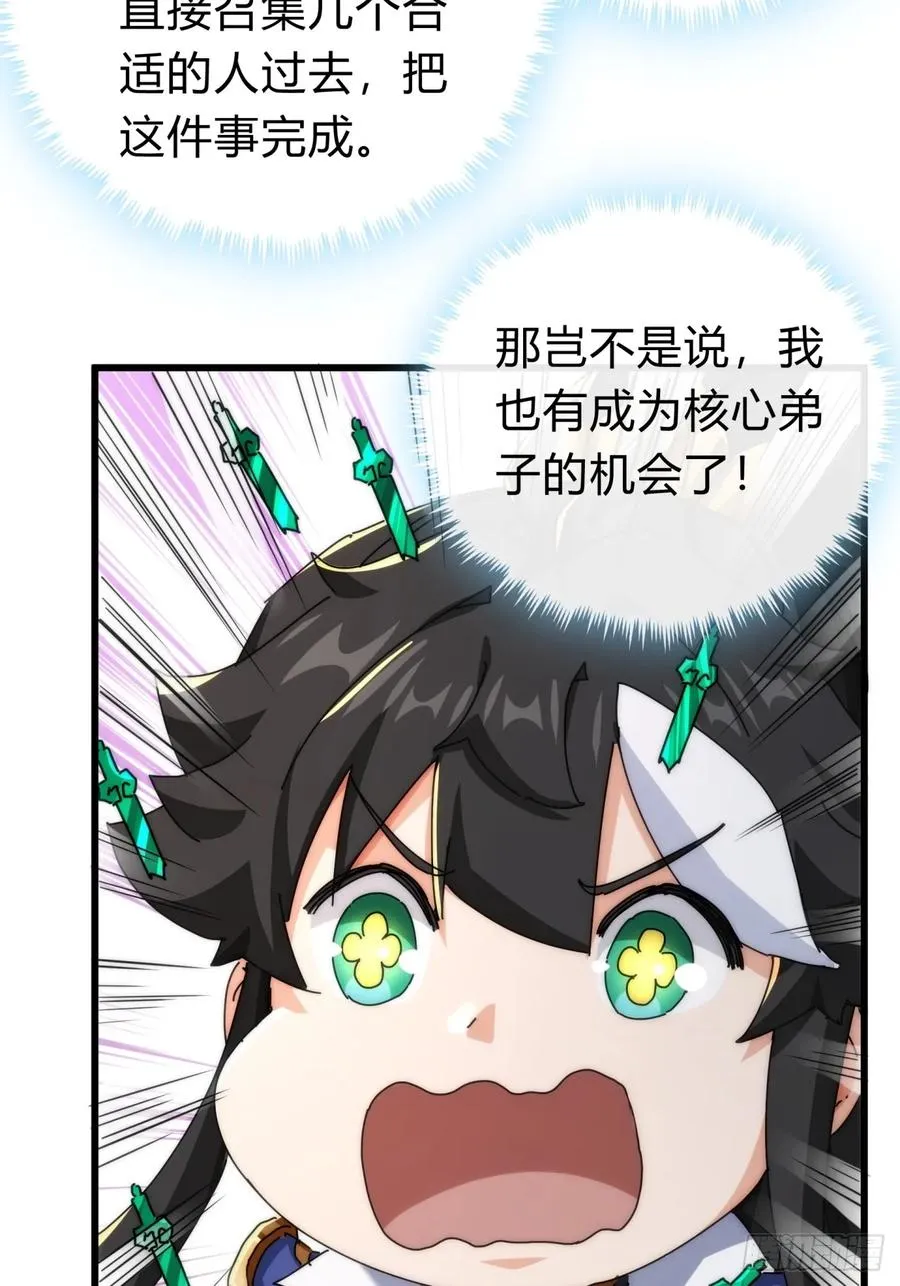 136话 有猫腻 第56页