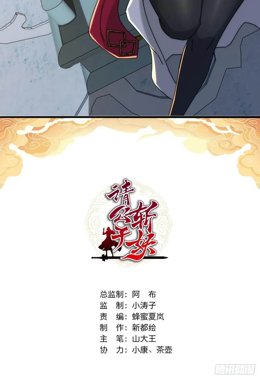 137话 倒霉 第2页