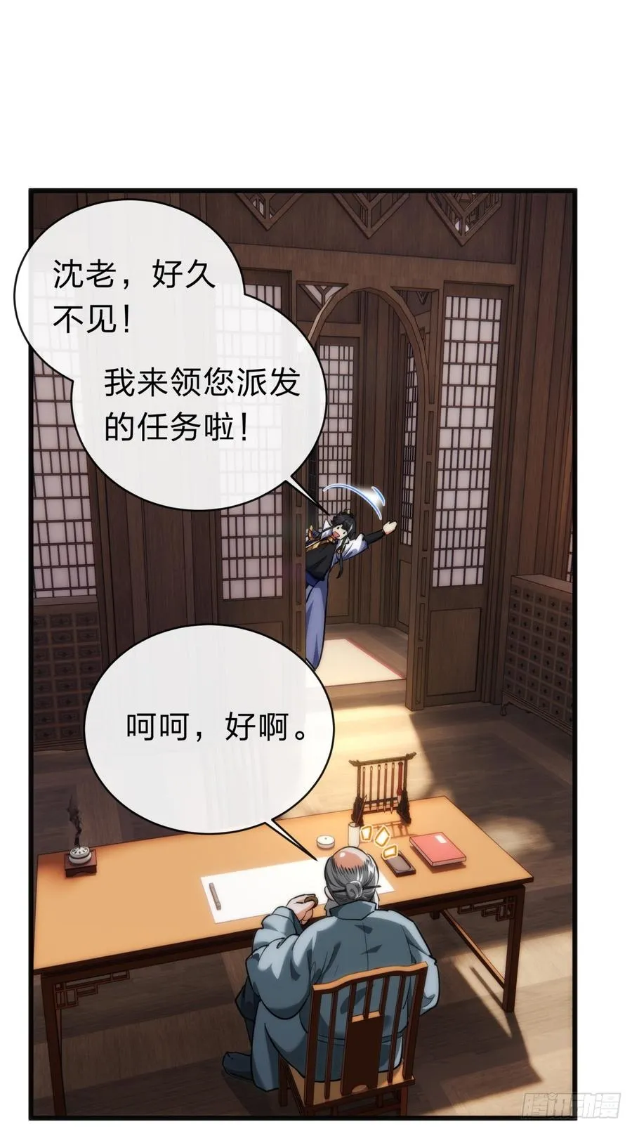 137话 倒霉 第3页