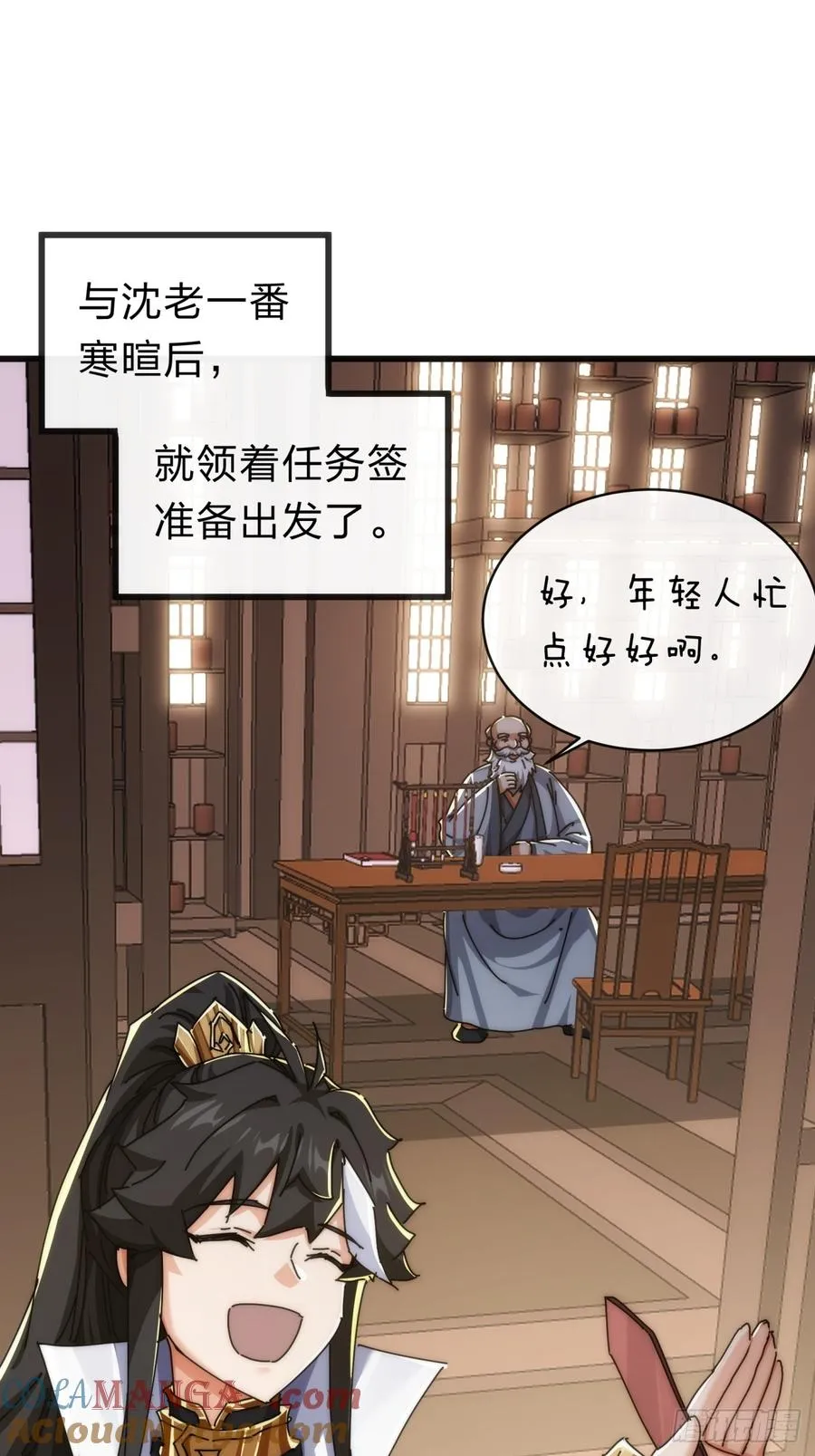 137话 倒霉 第4页
