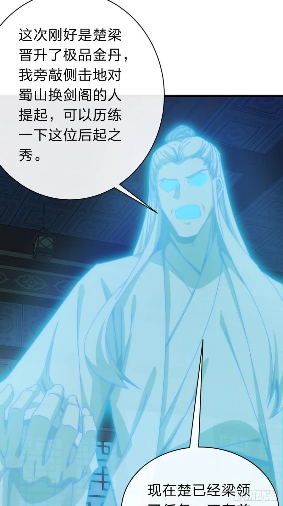 137话 倒霉 第8页