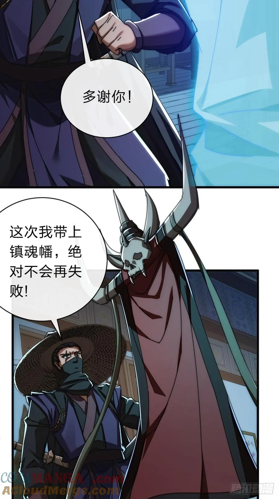 137话 倒霉 第10页