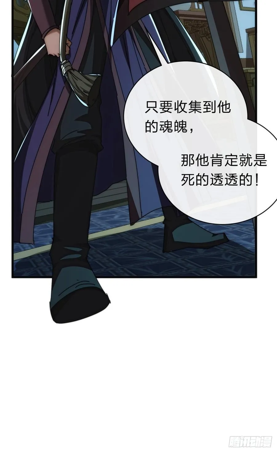 137话 倒霉 第11页