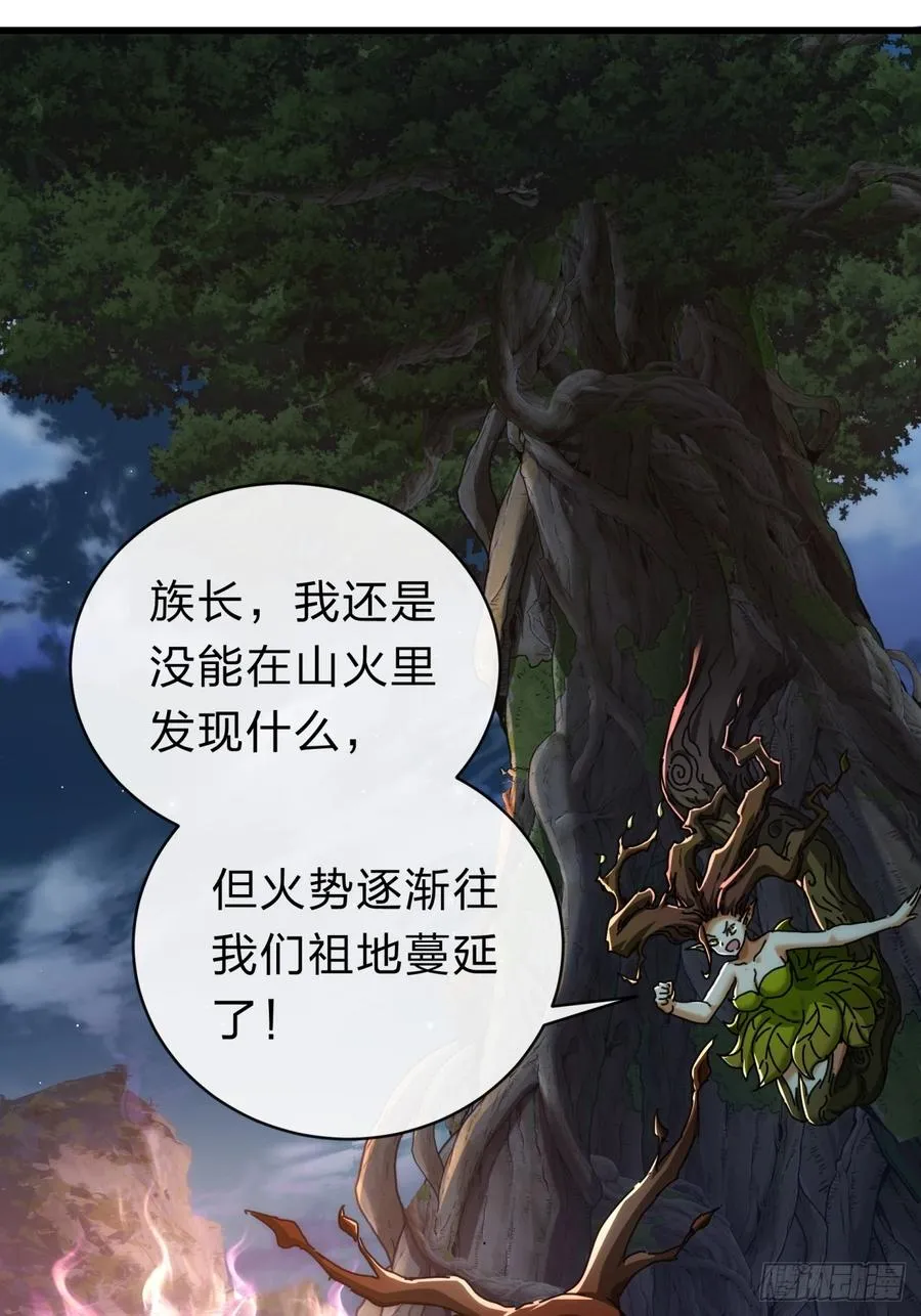 137话 倒霉 第14页