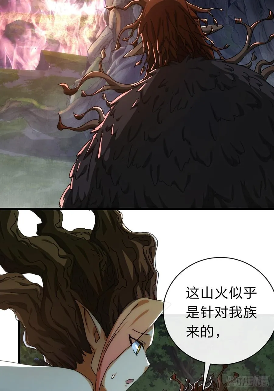137话 倒霉 第15页