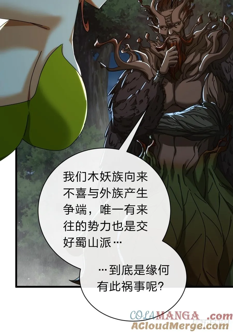 137话 倒霉 第16页