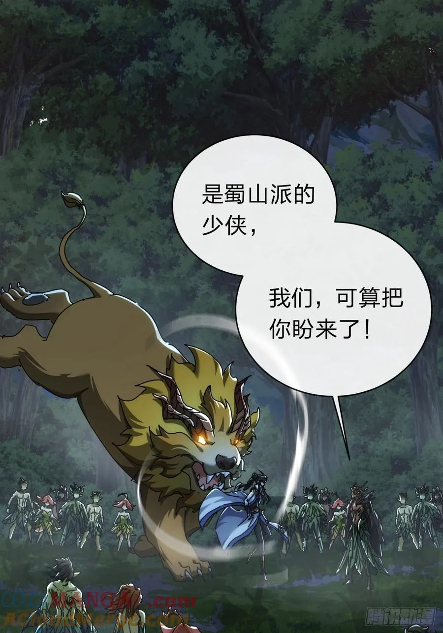 137话 倒霉 第19页