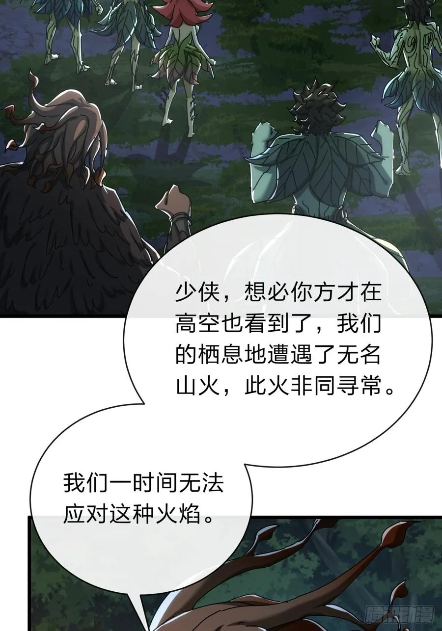 137话 倒霉 第20页