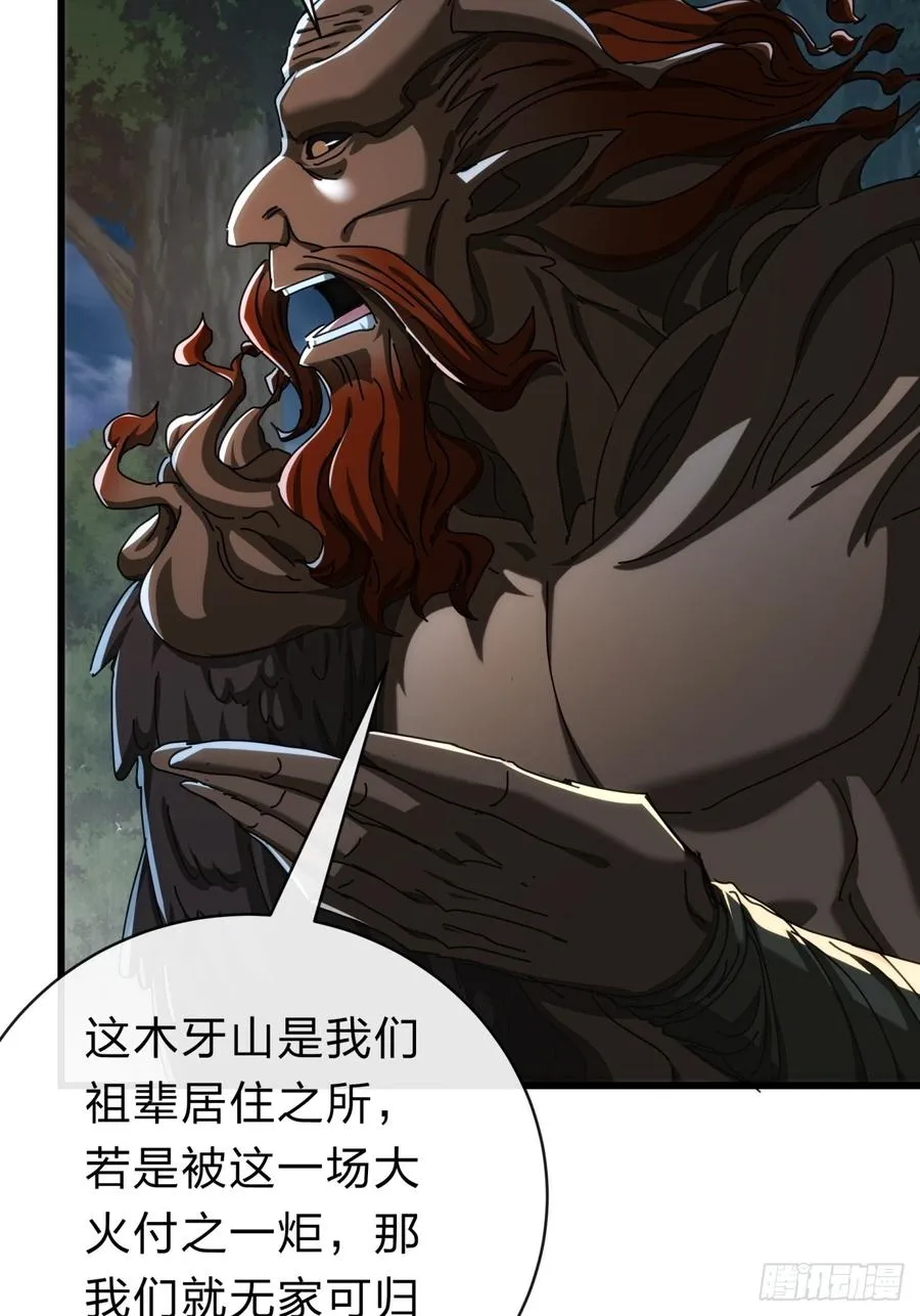 137话 倒霉 第21页
