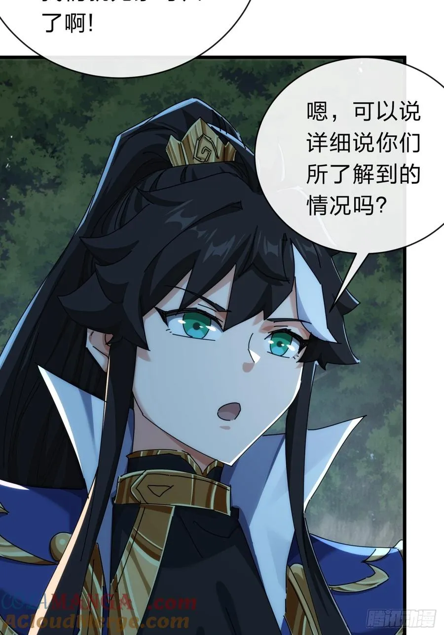 137话 倒霉 第22页