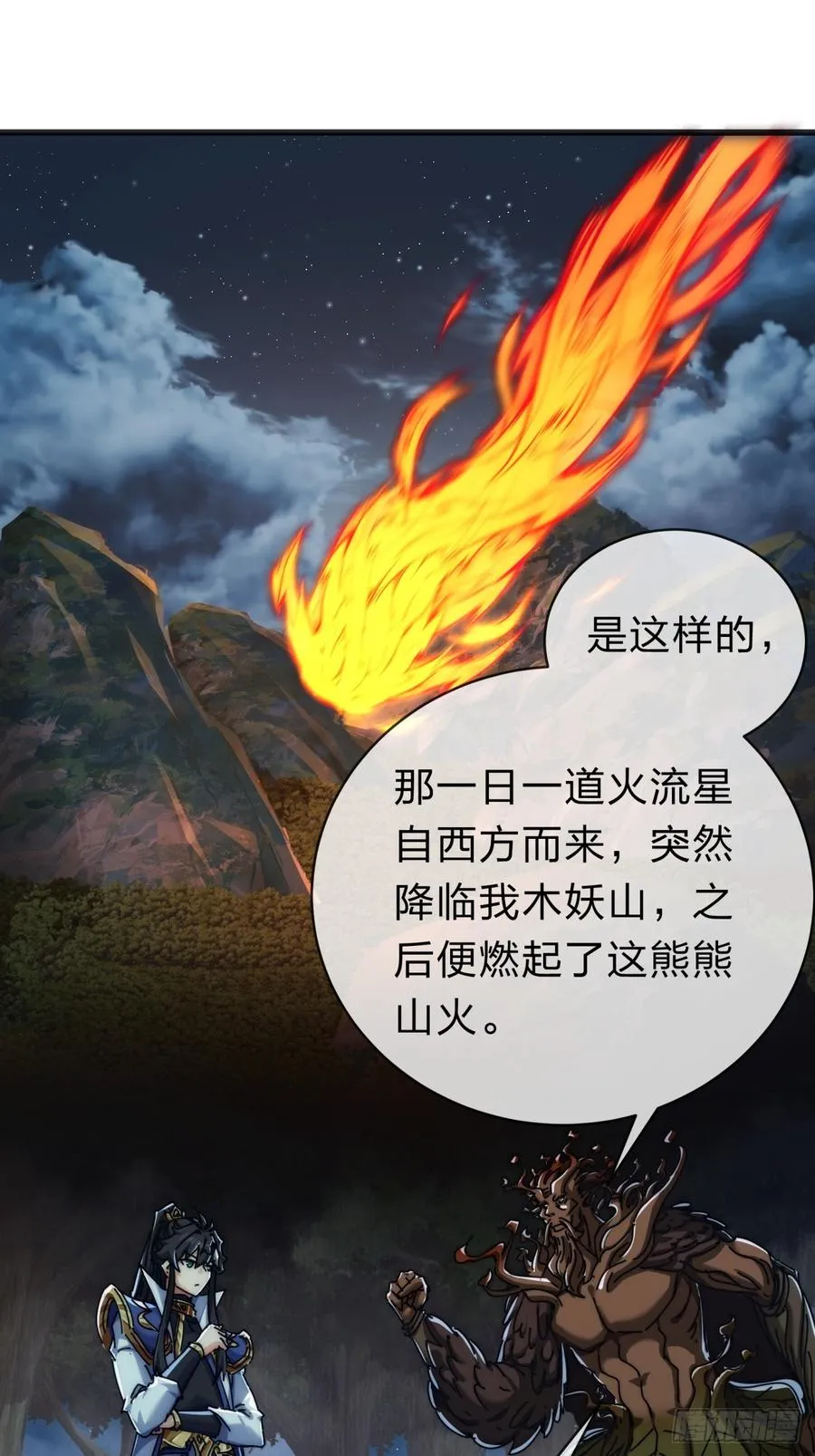 137话 倒霉 第24页