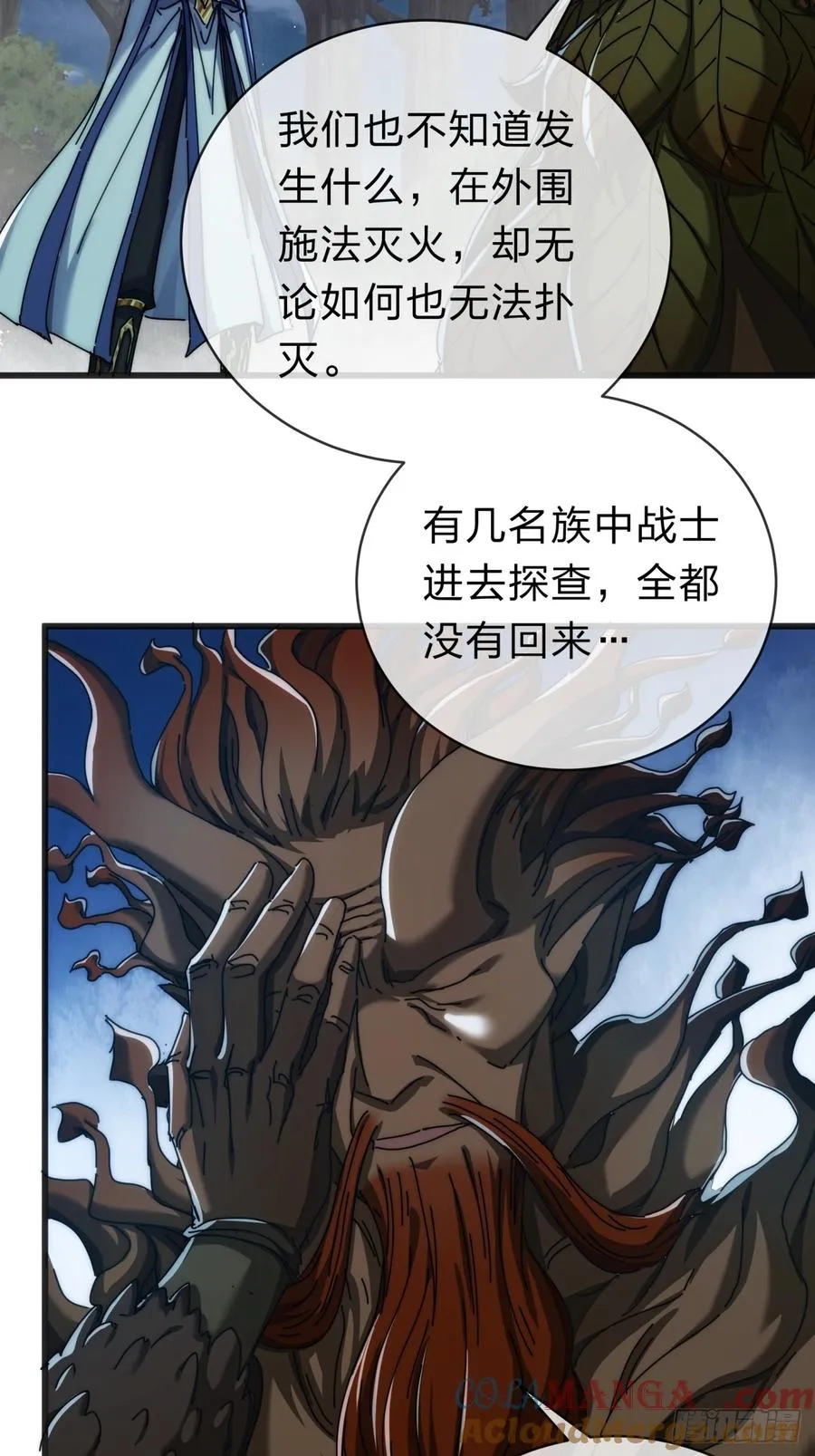 137话 倒霉 第25页