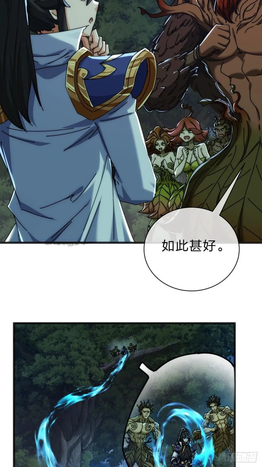 137话 倒霉 第27页