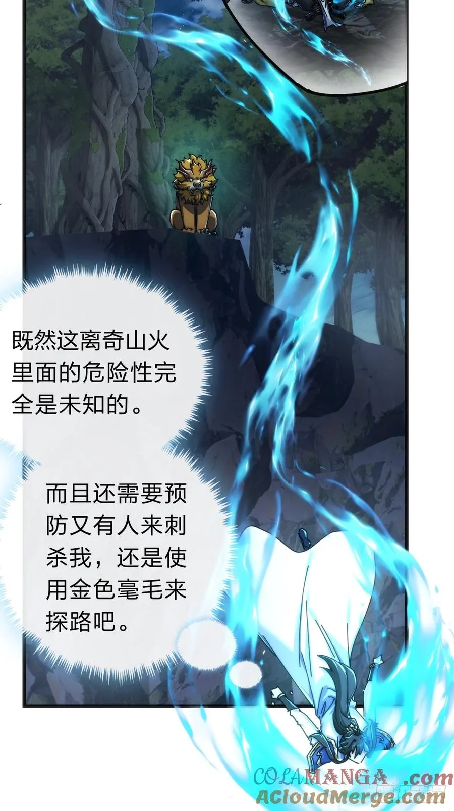 137话 倒霉 第28页